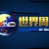 [C4D]CCTV央视新闻片头练习