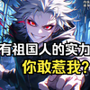 《真正狂徒4》一张地铁票售价两块，可第一次坐地铁的校花却花了18万，她一上车就很嚣张的让我给她让座，反手一巴掌把校花扇成猪头