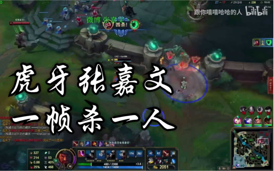 虎牙张嘉文男枪操作集锦你在玩什么呢22