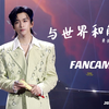 黄子弘凡 | 与世界和解 | 广州巡演场