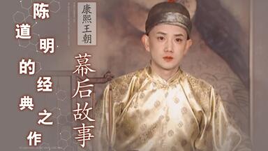 原来吴京说的都是真的！陈道明被<em class="keyword">李楠</em>皇帝碾压，焦恩俊是玩剑鼻祖