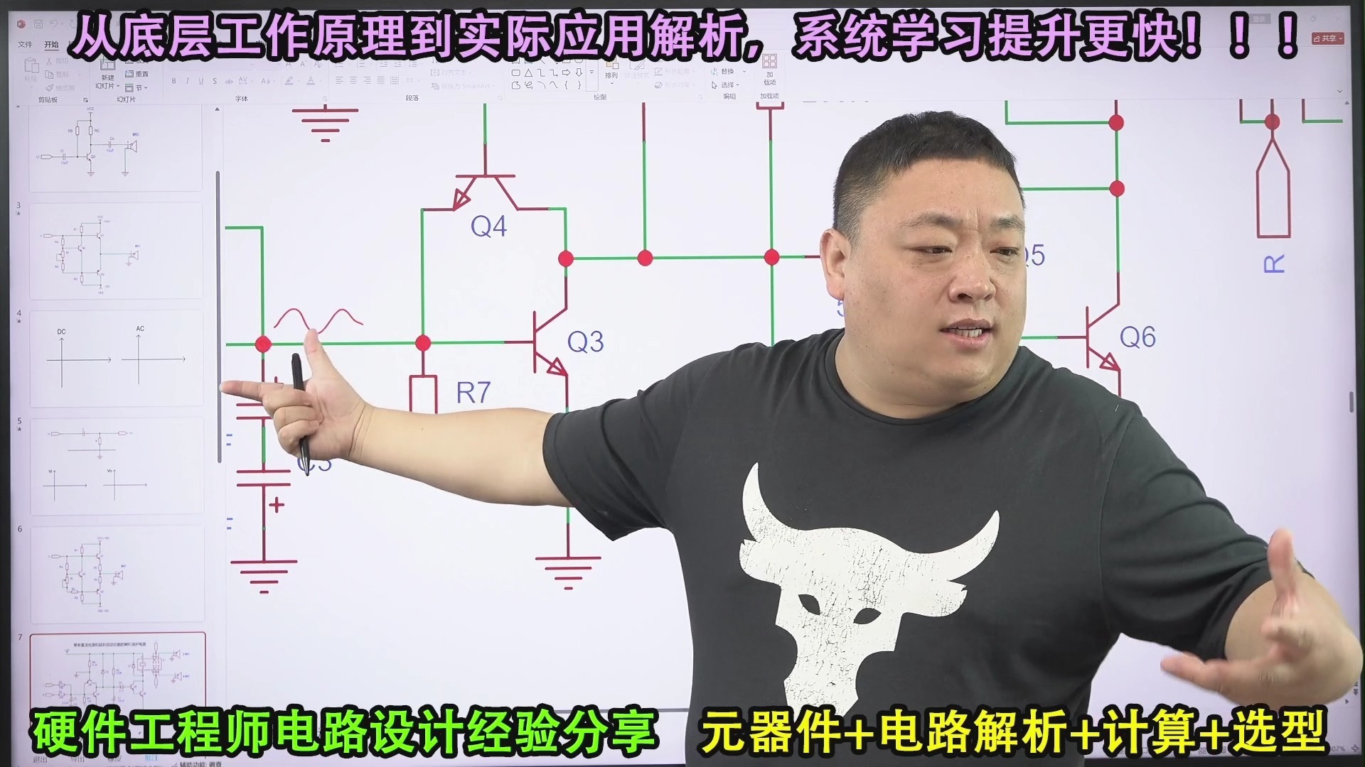 下拉电阻是什么？它是如何防止三极管误导通的？