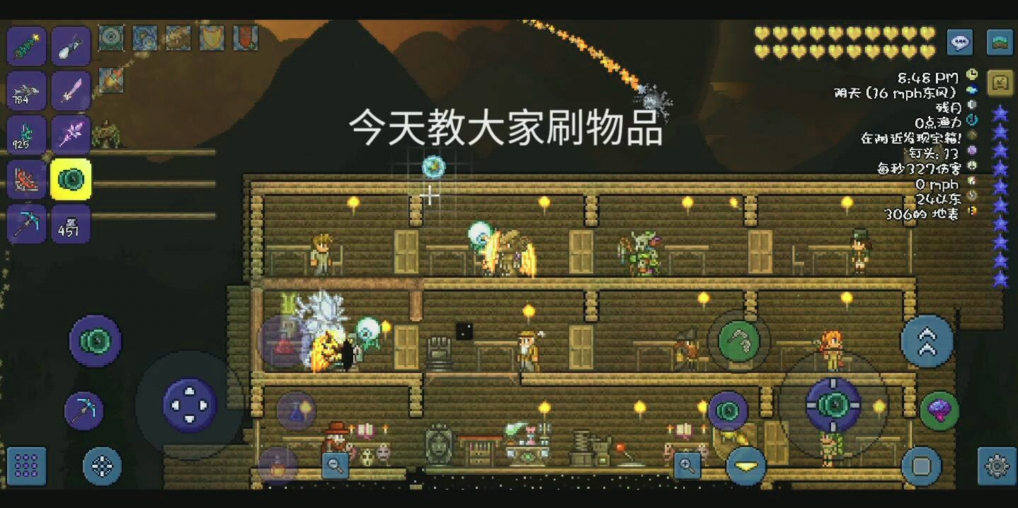 泰拉瑞亚刷东西