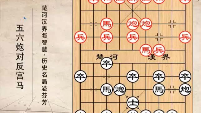 五六炮对反宫马019