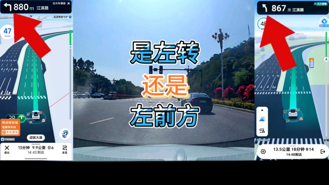 相同的路线百度地图提醒前方向左前方，高德地图提醒路口左转？！