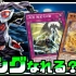 【游戏王决斗链接】TS-忍者卡组直播！