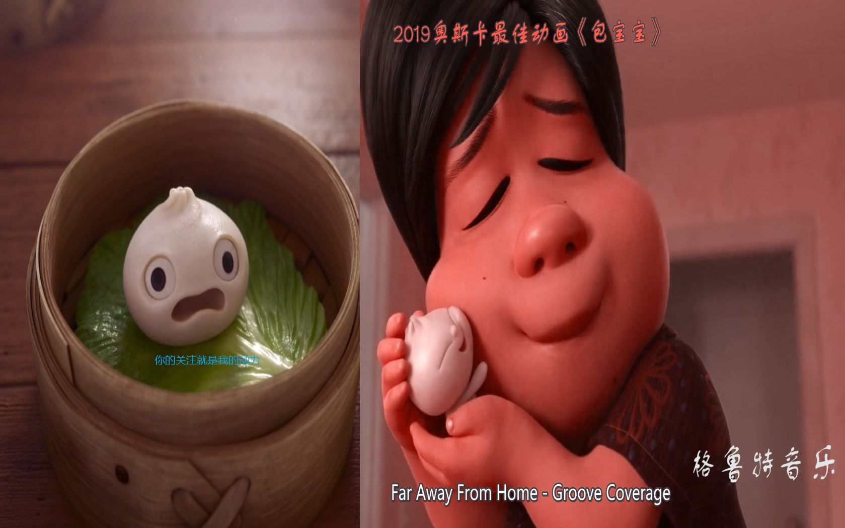 2019年奥斯卡最佳动画短片《包宝宝》,这屉"中国包子"征服了奥斯卡,也