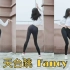 【初投稿】美漫腿天台《FANCY》翻跳~考古向［清清的第一支韩舞翻跳视频］