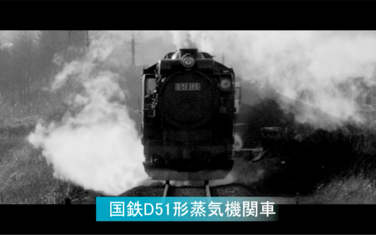 1962日本記錄映画 国鉄d51形蒸気機関車雪原を行く 哔哩哔哩 つロ干杯 Bilibili