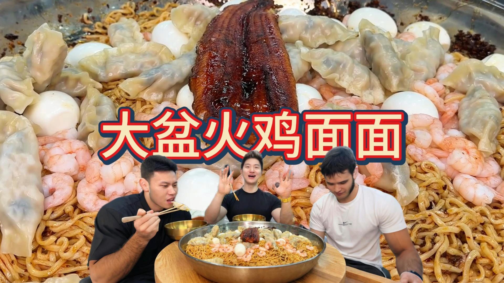 小面调料拌火鸡面是什么体验，鲜香麻辣再来一盆！