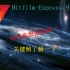 【Hitfilm Express中文教学#8】关键帧的使用