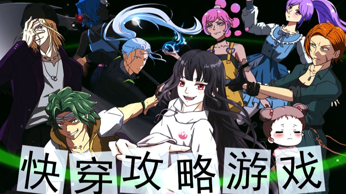 【互动游戏】第14个副本世界 |安全巢|