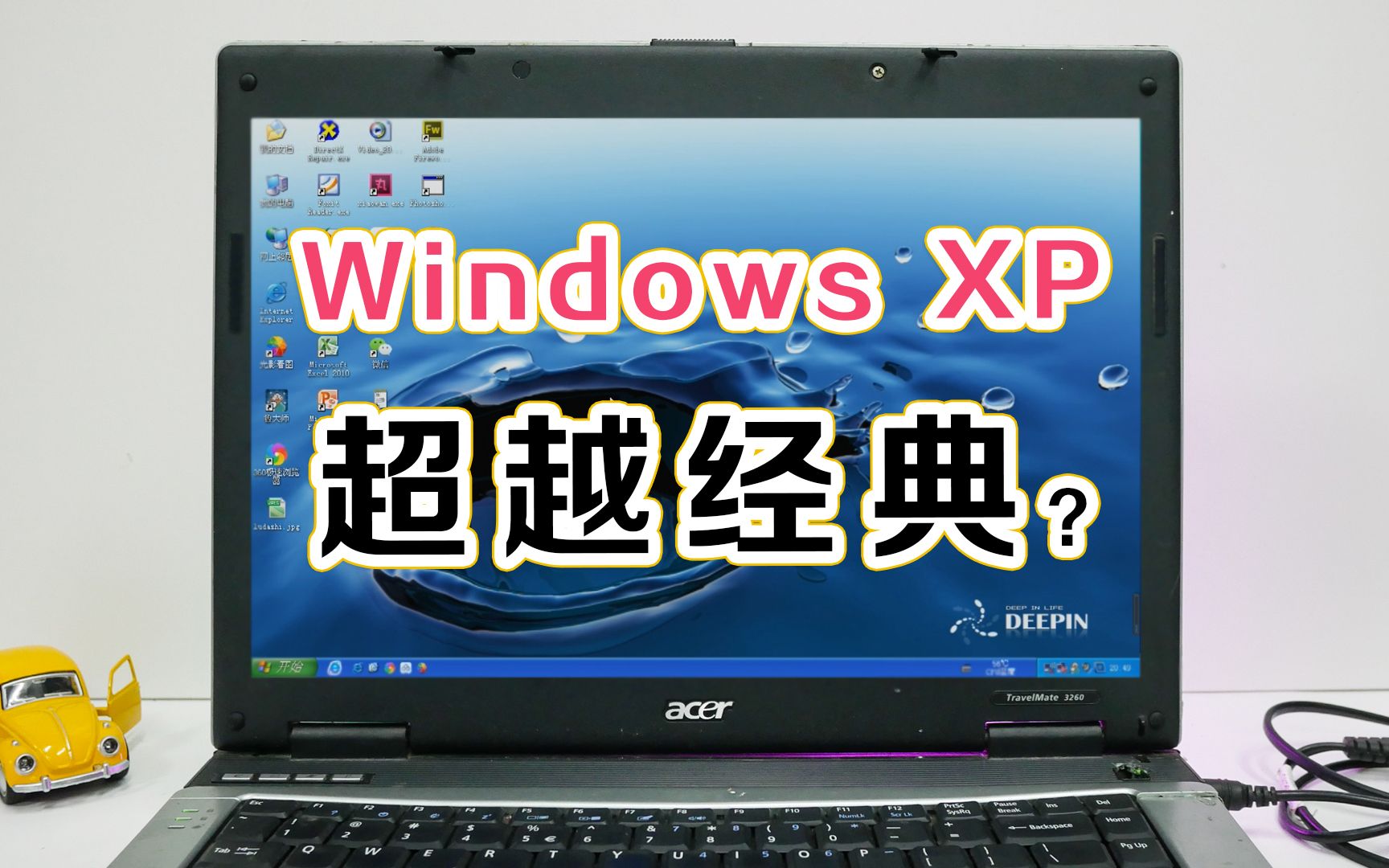 回味经典，21年前的Windows XP！#640