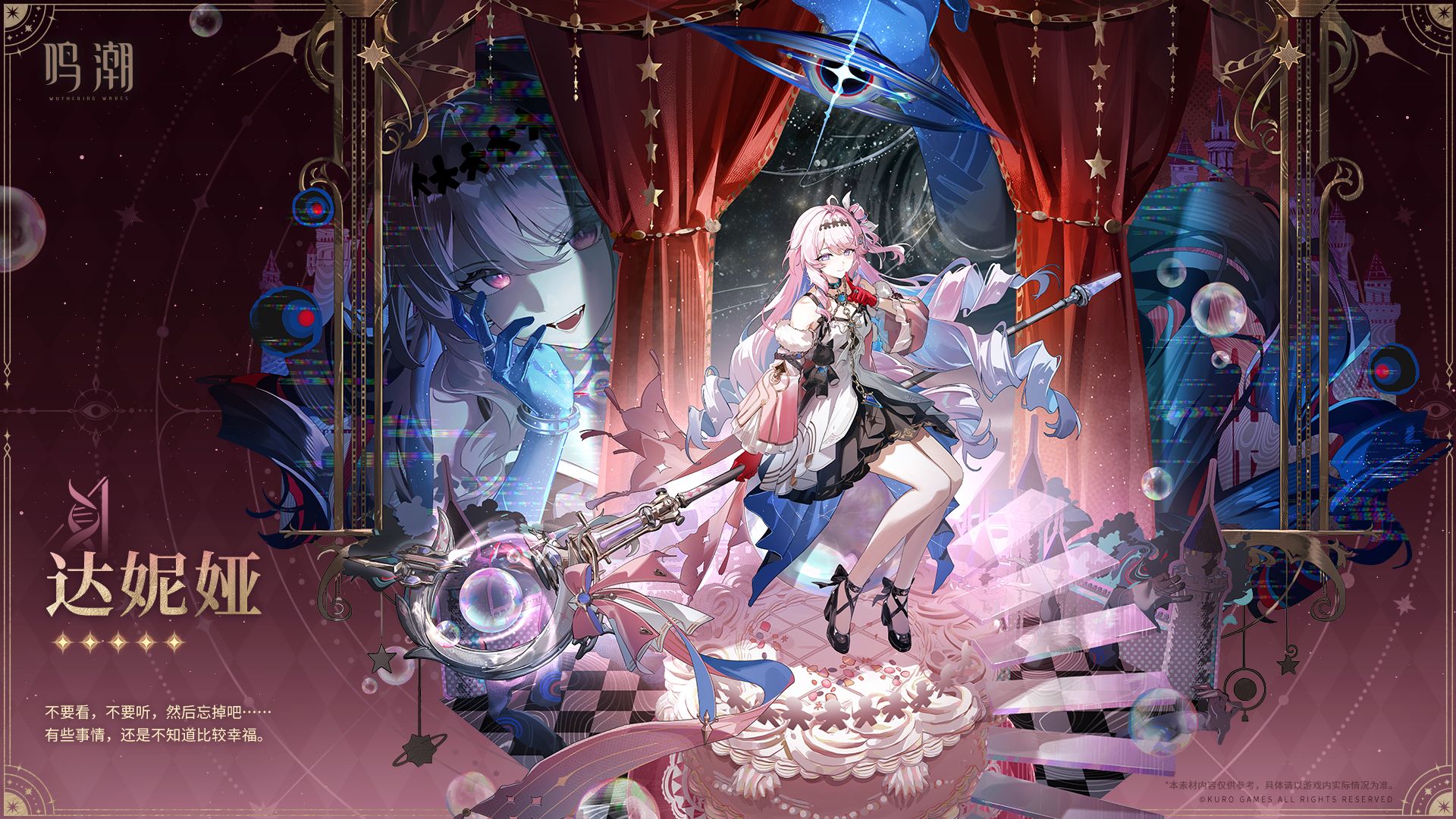 《寰宇人类注疏：群星交错》——达妮娅
