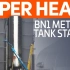 【NASASpaceflight搬运】SuperHeavy BN1甲烷罐部分堆叠到引擎舱上