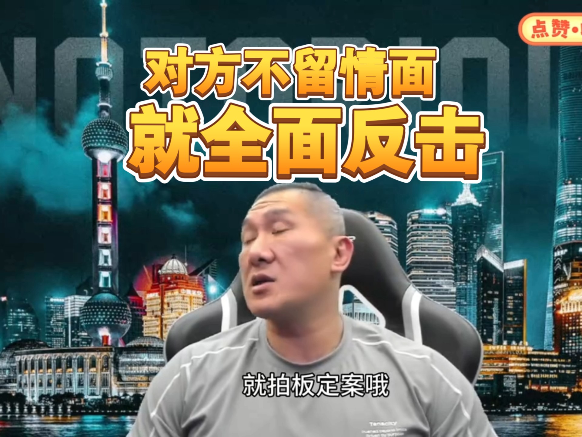 11.16馆长直播1，馆长留后手，对手不留情面继续反击