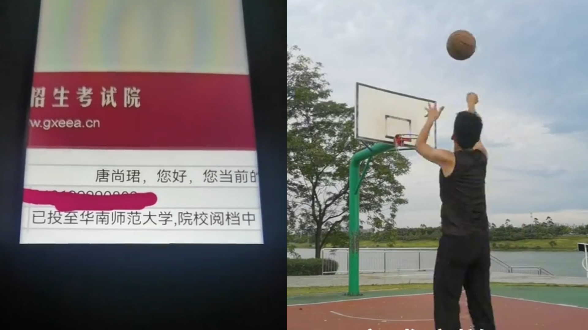 高考16次的唐尚珺档案已投至华南师范,发投篮视频期待投中哔哩哔哩bilibili