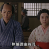 【宫部美雪推理剧场】通灵阿初～颤动岩-6 上白石萌音
