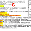 4.3海洋权益作业重难点讲解