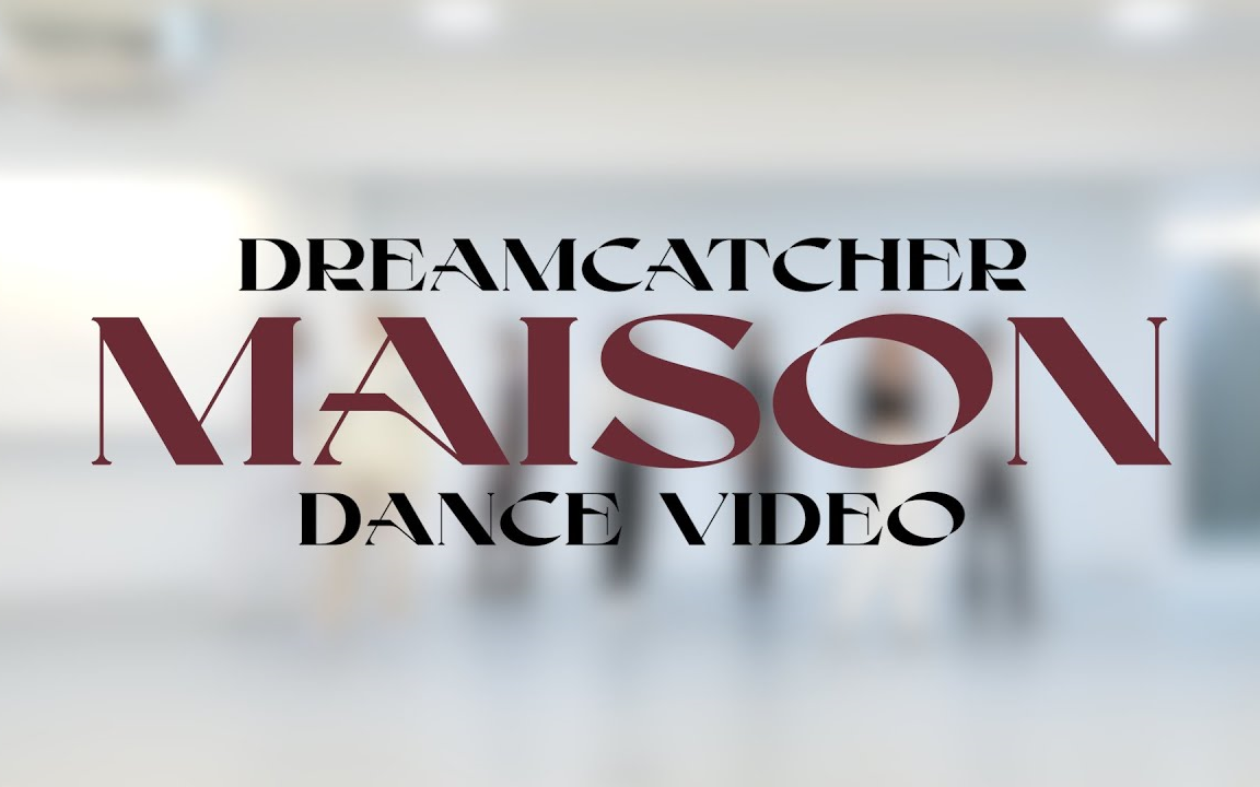 Dreamcatcher《MAISON》练习室舞蹈公开哔哩哔哩bilibili