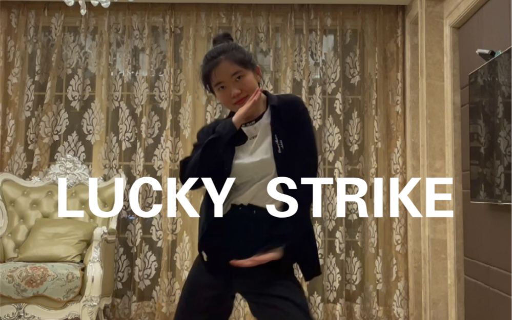 luckystrike翻跳最近很火的姜涩琪舞蹈简直快到模糊