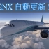 A32NX 自动更新 !! 一劳永逸!!