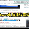 Media Player - Free download and installation on Windows | Microsoft Store ▶