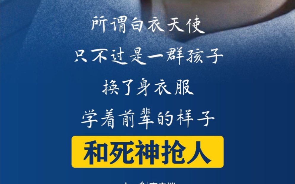 【催泪向】【最美逆行者】他们只想你活下去!这次疫情过去了,好好对他们吧!哔哩哔哩 (゜゜)つロ 干杯~bilibili