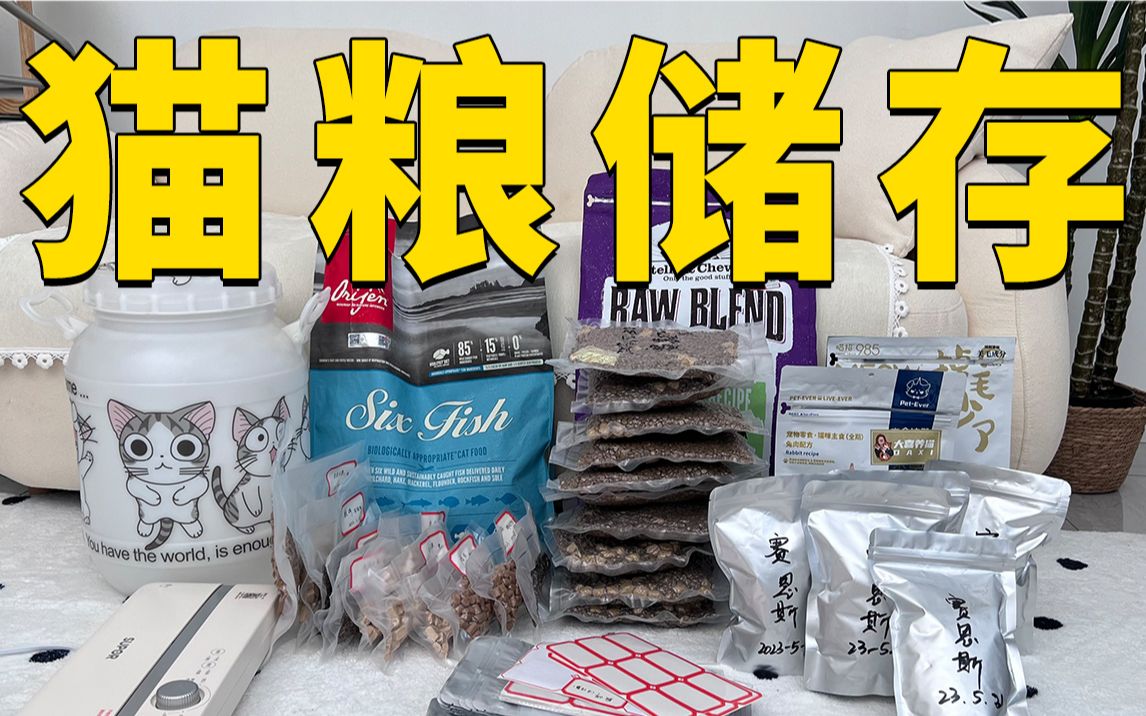 拒绝猫粮受潮、变质！轻松get3个存粮小技巧