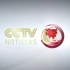 CGTN前身CCTV NEWS不同地区语言版本新闻片头