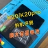 红米 K20/K20pro手机换电池视频教程，请正确操作~