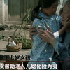 七岁女孩被好心老人收养，不仅脏活累活全包，长大后成了全村骄傲