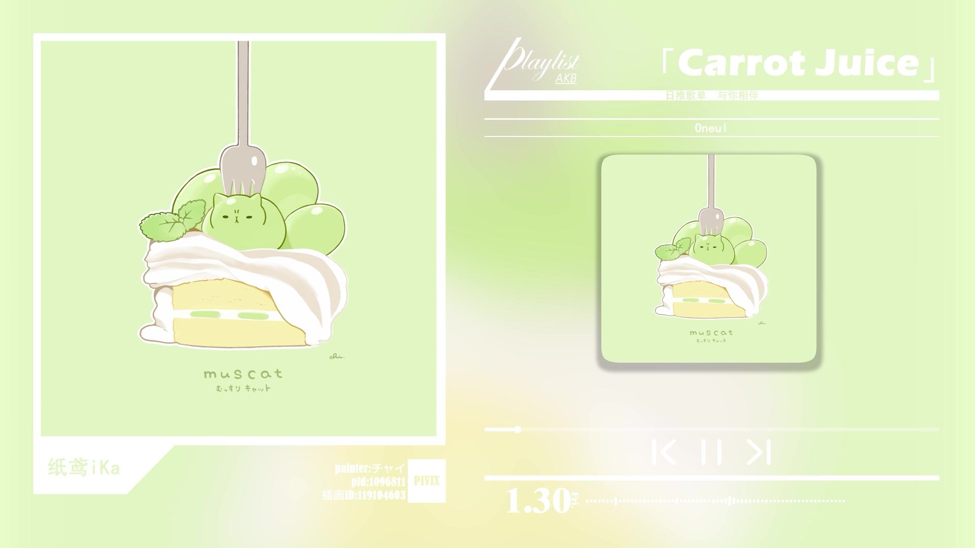 纯音乐｜每日一杯音乐维他命C 🥕｜Oneul《Carrot Juice》注入清新活力｜日推歌单 1.30