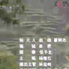 【资料上传】【广播电视】CCTV-1综合频道《焦点访谈》片头片尾 2003.9.5期