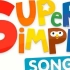 Super Simple Learning 英语启蒙慢速儿歌【全142集 中英双语字幕 适合2-8岁