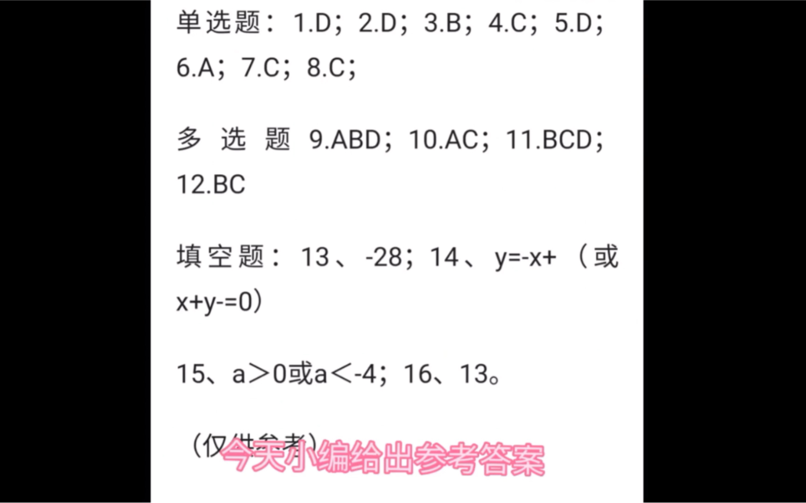 2022全国乙卷现状:2022年全国高考理科数学乙卷及其详细解析来啦!考生们快来收藏哔哩哔哩bilibili