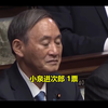 小泉进次郎参选首相仅获一票支持，结果公布引国会笑场