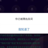 少御音小姐姐连麦睡觉卡泡 吹泡泡录音娇喘很烧