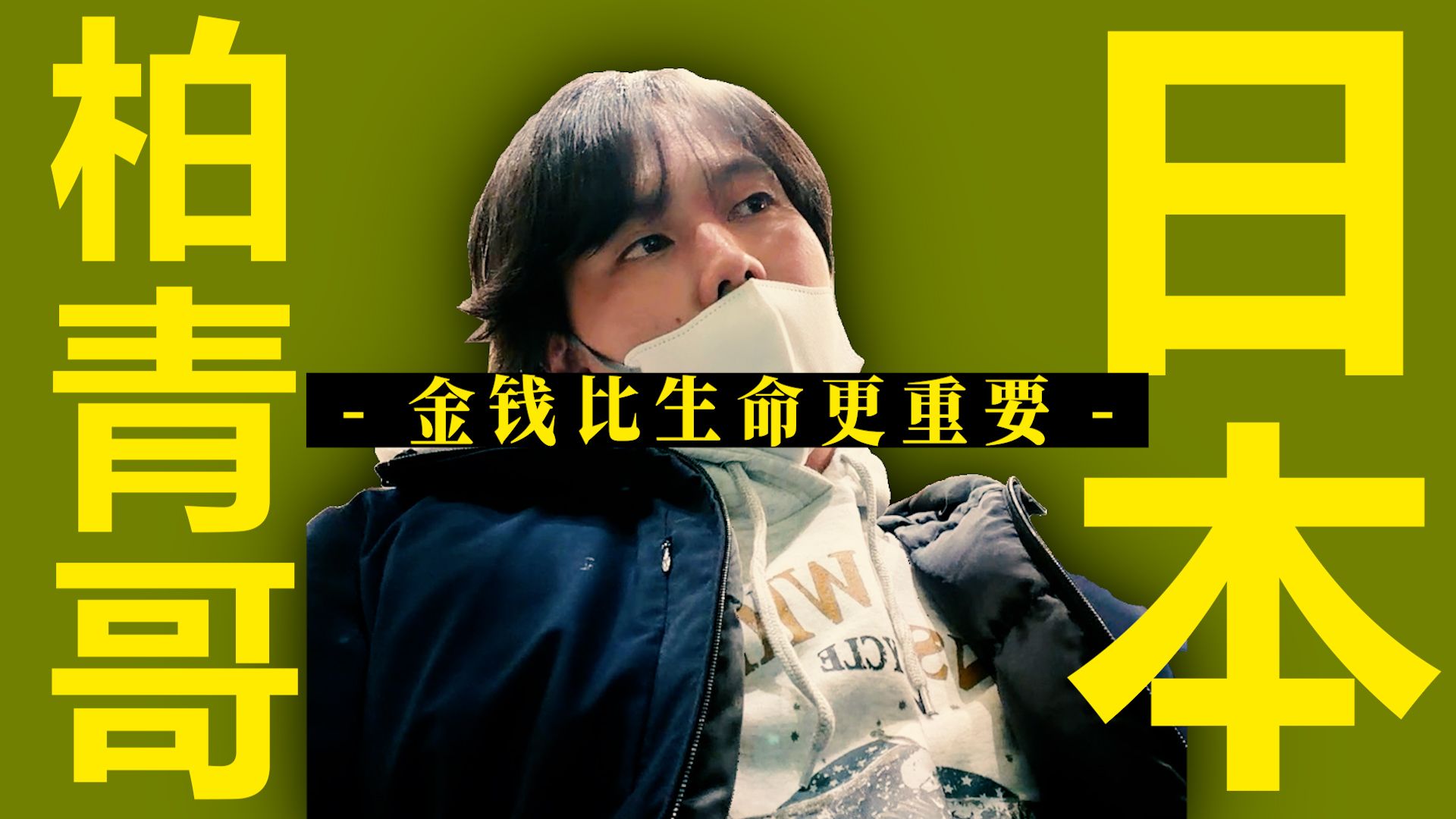 【日本人详解】日本街头最危险的“吞金兽”：为什么踏入［柏青哥］就再也无法回头？