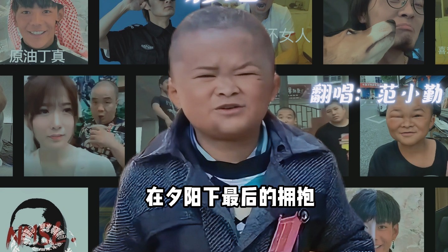 范小勤翻唱《彩虹》 抽象家族 抽象家族 哔哩哔哩视频 