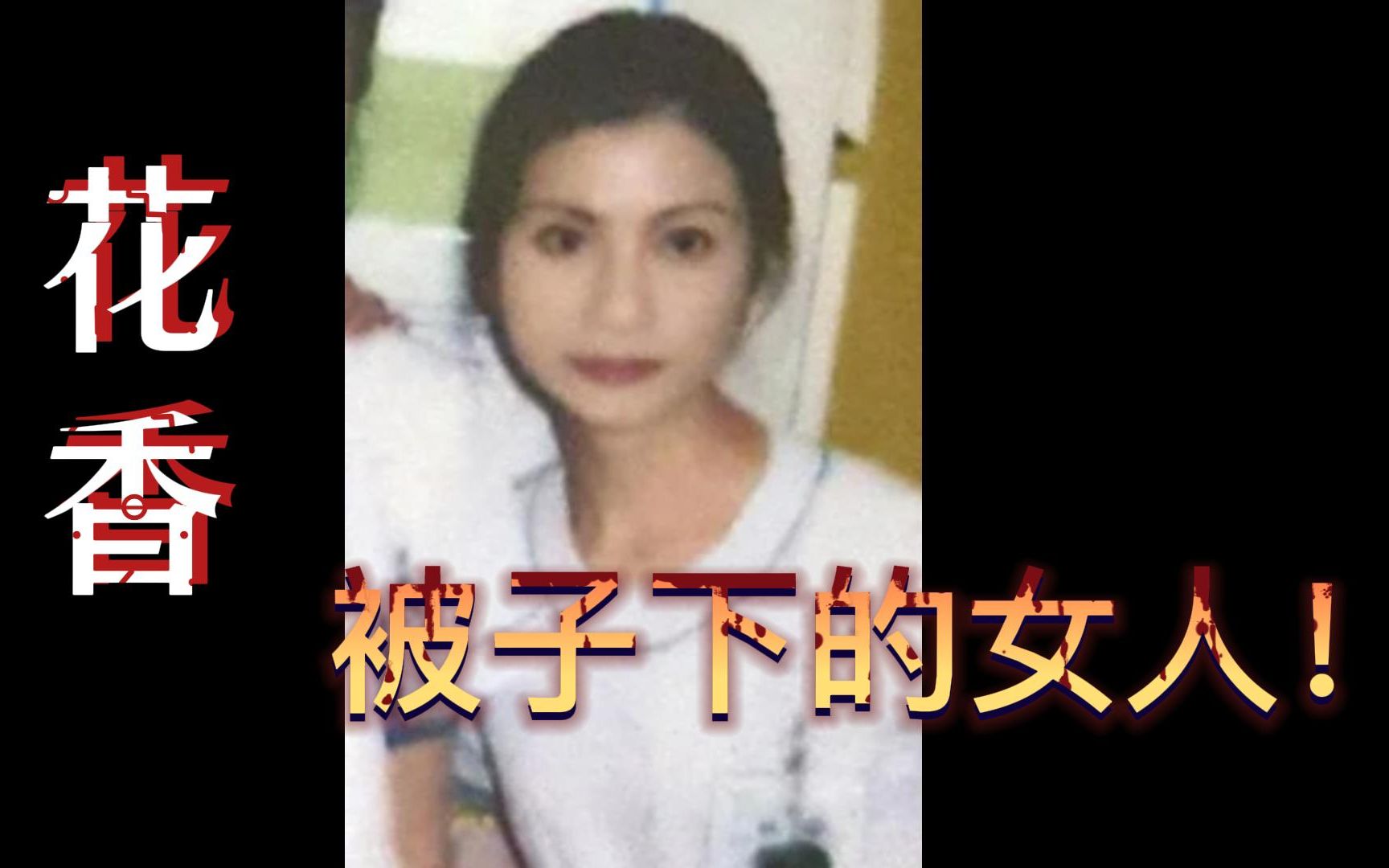 【元宝】老男人喜欢上了年轻女护士，自认为对方是自己女友，人家谈恋爱却觉得自己绿了