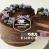 【中字】蓝莓巧克力蛋糕 Blueberry Choco Cake
