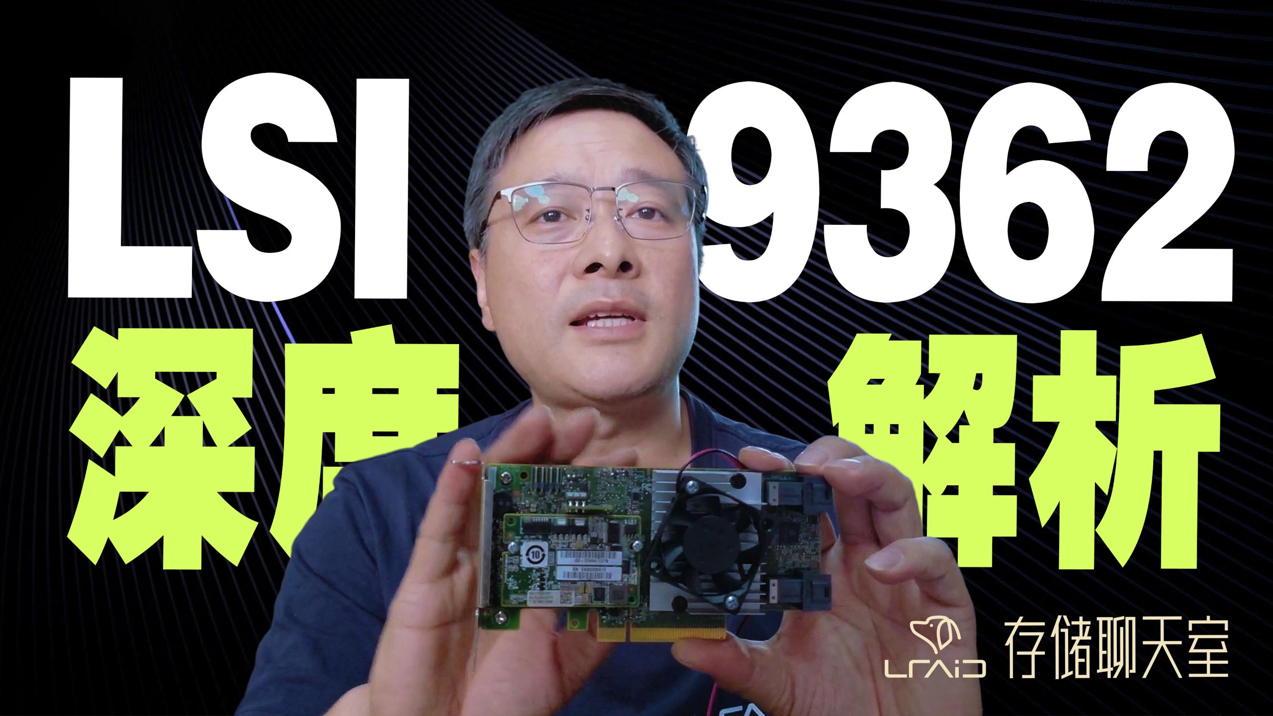 9362 阵列卡深度解析：小尺寸大能量！3108 芯片 + 大散热片，兼容性超给力！-阵列存储专家-阵列存储专家-哔哩哔哩视频