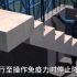 《bim技术》装配式建筑模拟楼梯安装