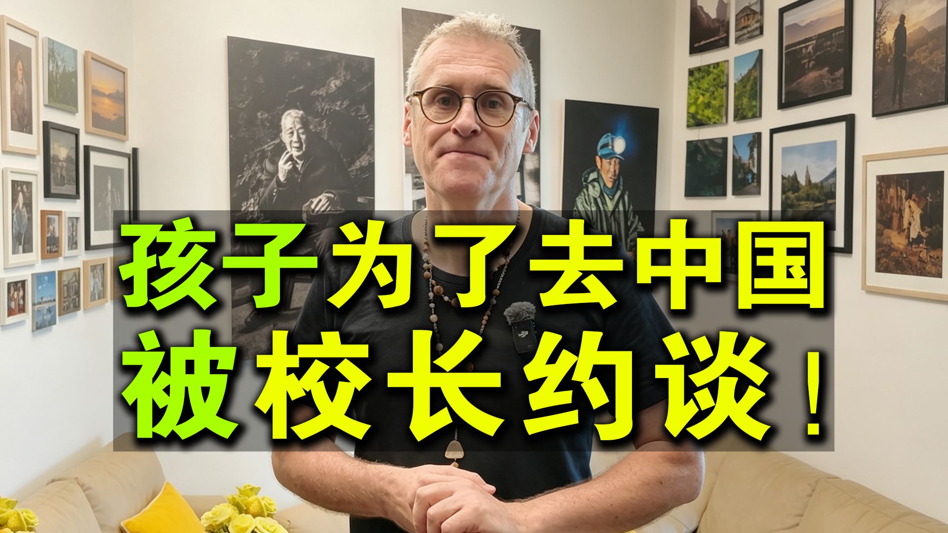 孩子为了去中国，被校长约谈！第一次开讲座给德国人分享中国！