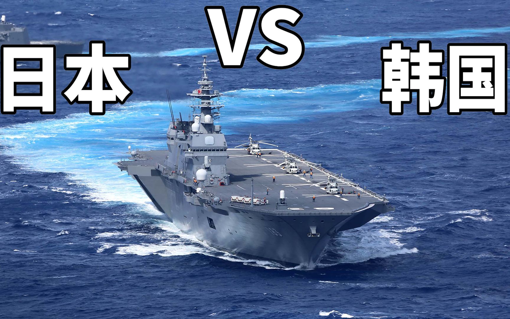 【军力对比】日本VS韩国2020年军事实力对比，不可小觑的亚洲强国