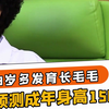 8岁就开始发育，太早了。还好妈妈发现及时