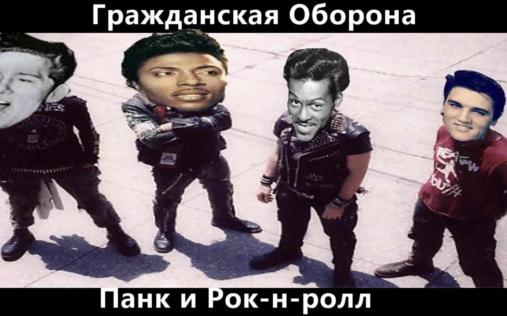 第一张专辑 雷鬼、朋克与摇滚 Реггей, Панк И Рок-н-Ролл (1983)