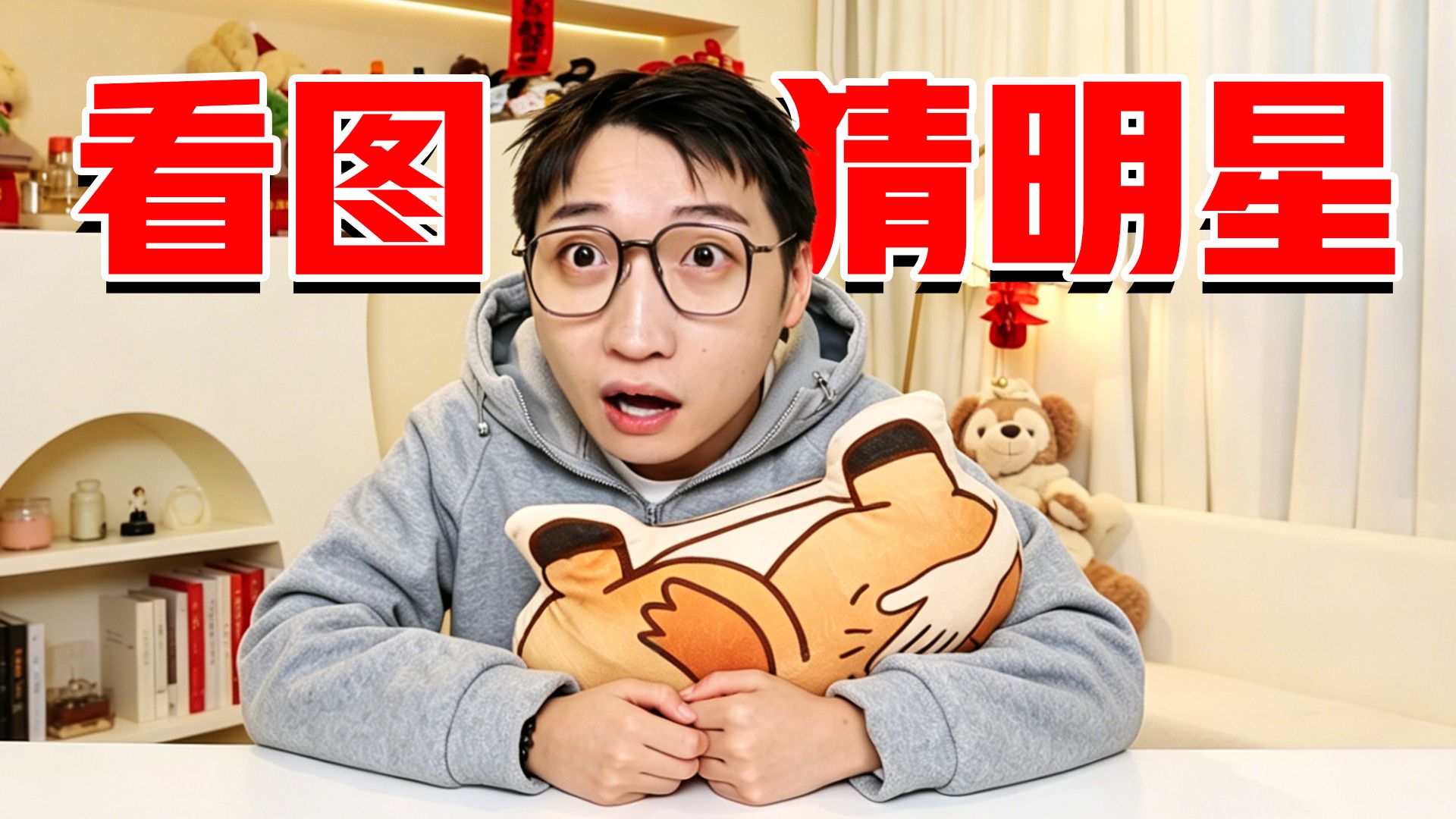 奇葩图片猜明星！我敢说，全网没几人能全对！