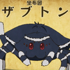 🕷️恶魔蜘蛛，你怎么是这个亚子
